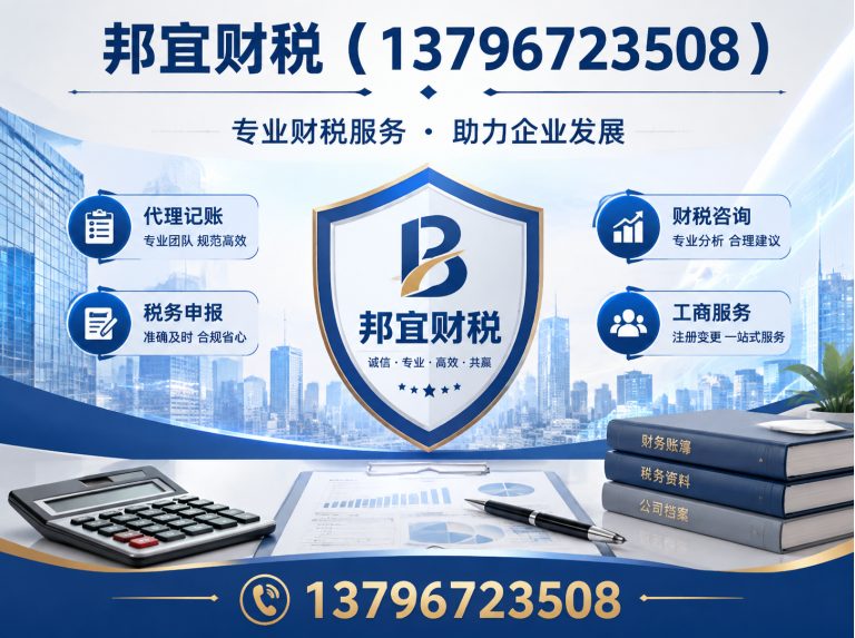 阿城区工商注销展示图